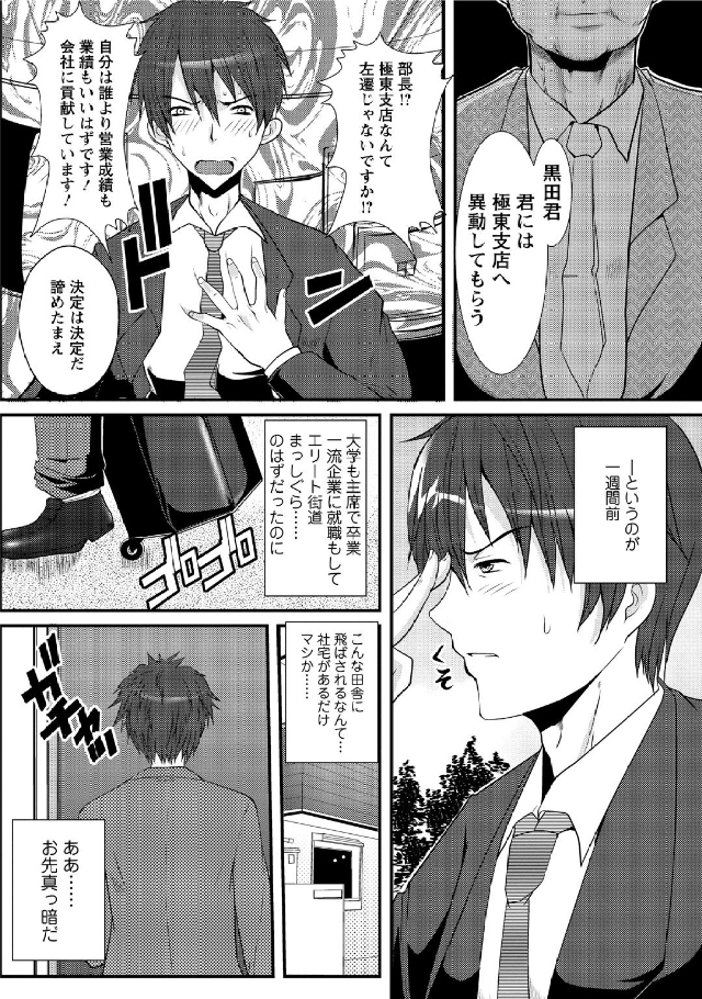 [鳩矢豆七] 人妻フルコース