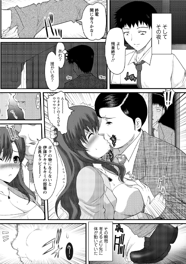 [鳩矢豆七] 人妻フルコース
