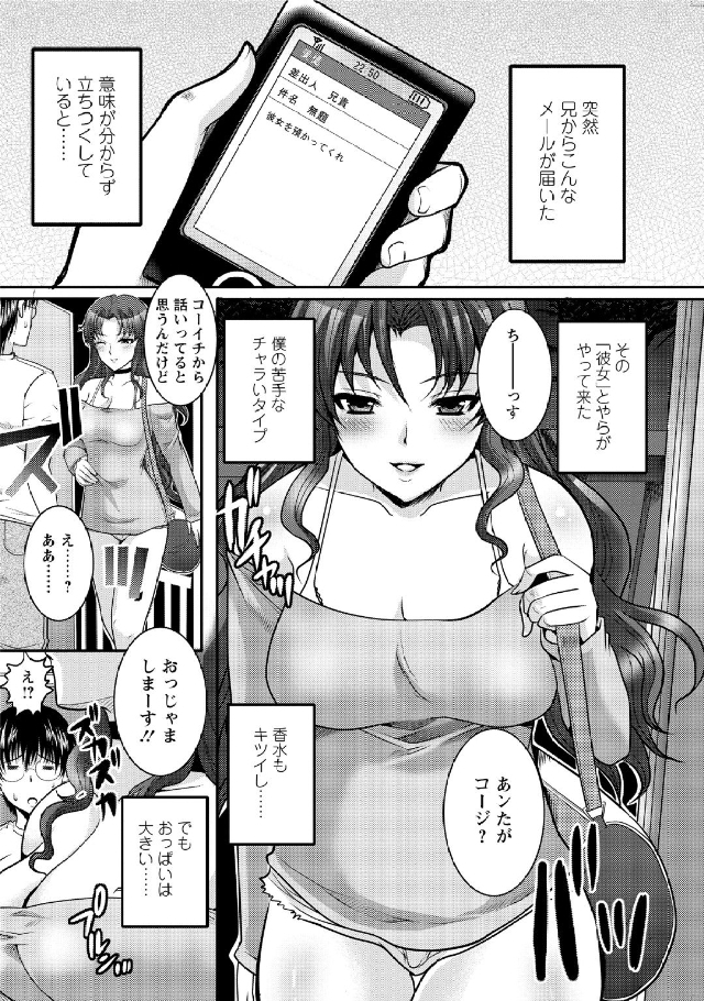 [鳩矢豆七] 人妻フルコース
