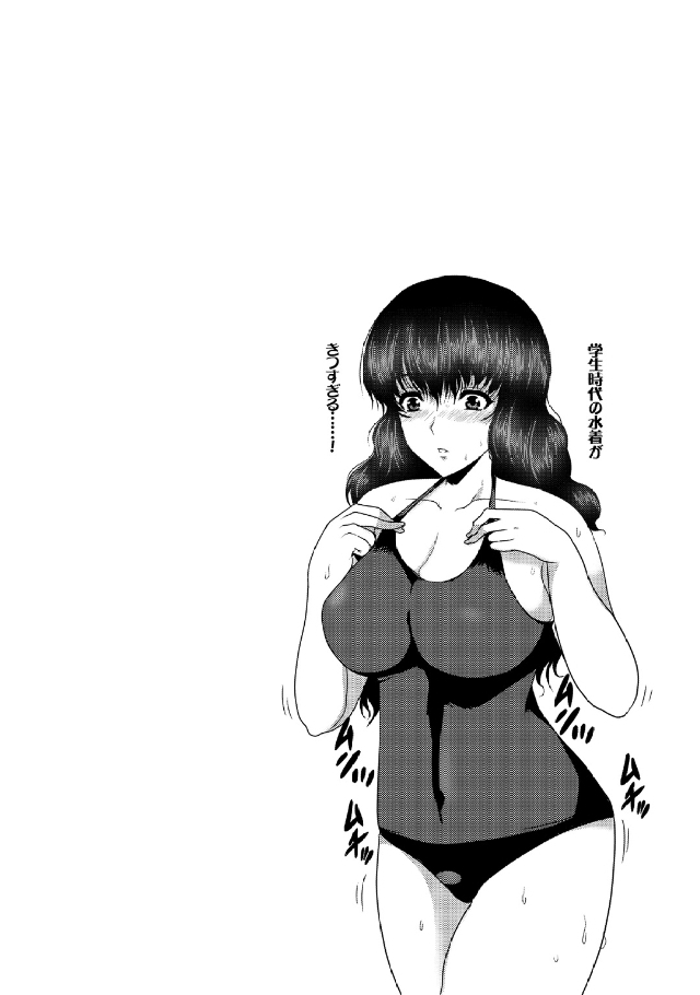 [鳩矢豆七] 人妻フルコース