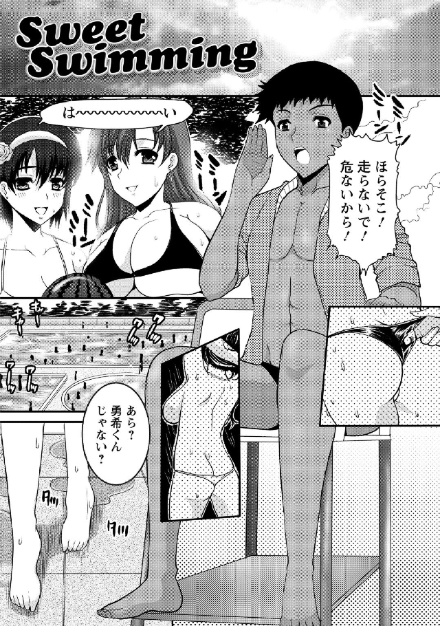 [鳩矢豆七] 人妻フルコース