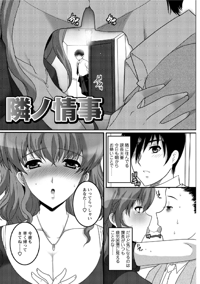 [鳩矢豆七] 人妻フルコース