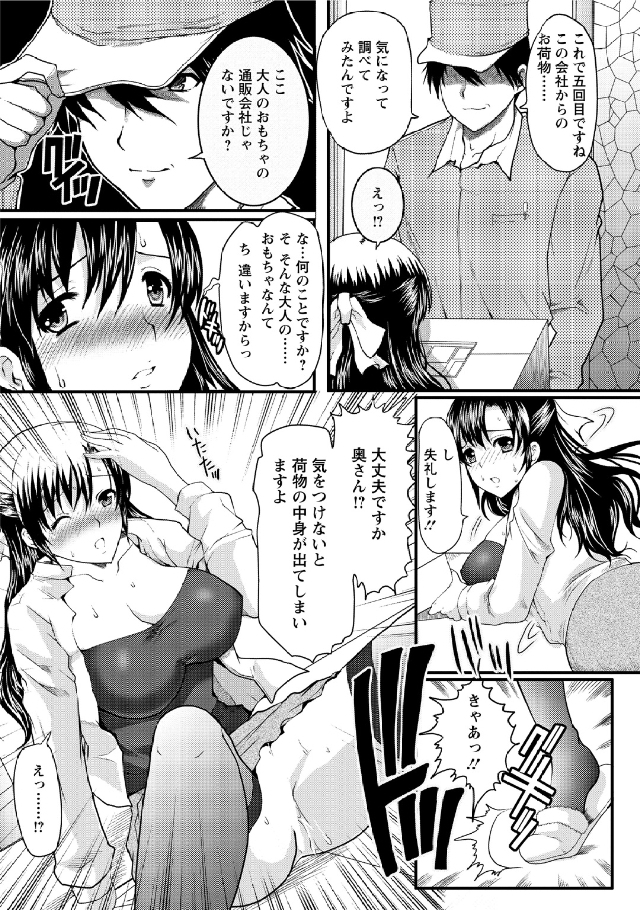 [鳩矢豆七] 人妻フルコース