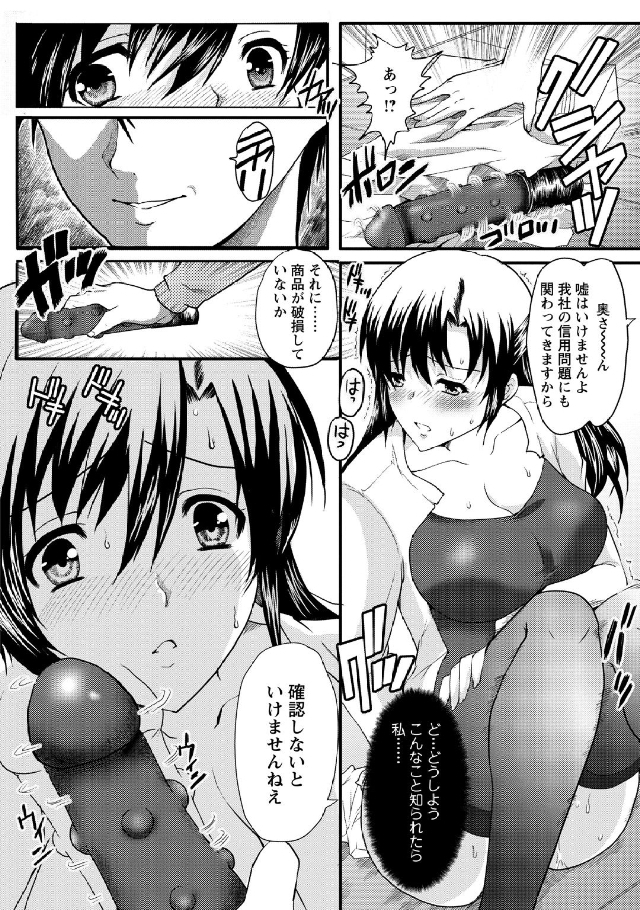 [鳩矢豆七] 人妻フルコース