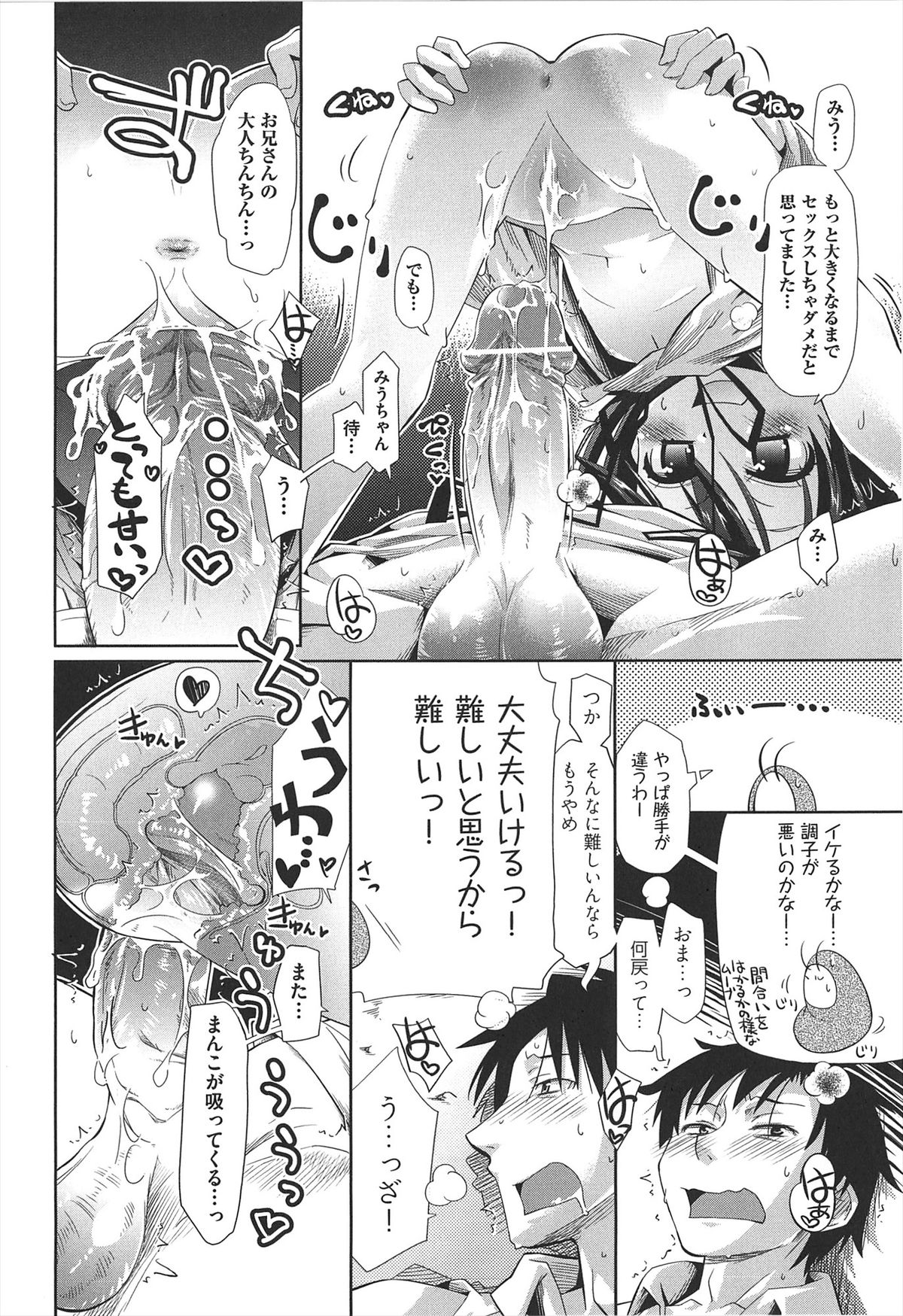 [滑空] しゅーしゅくしゅ！