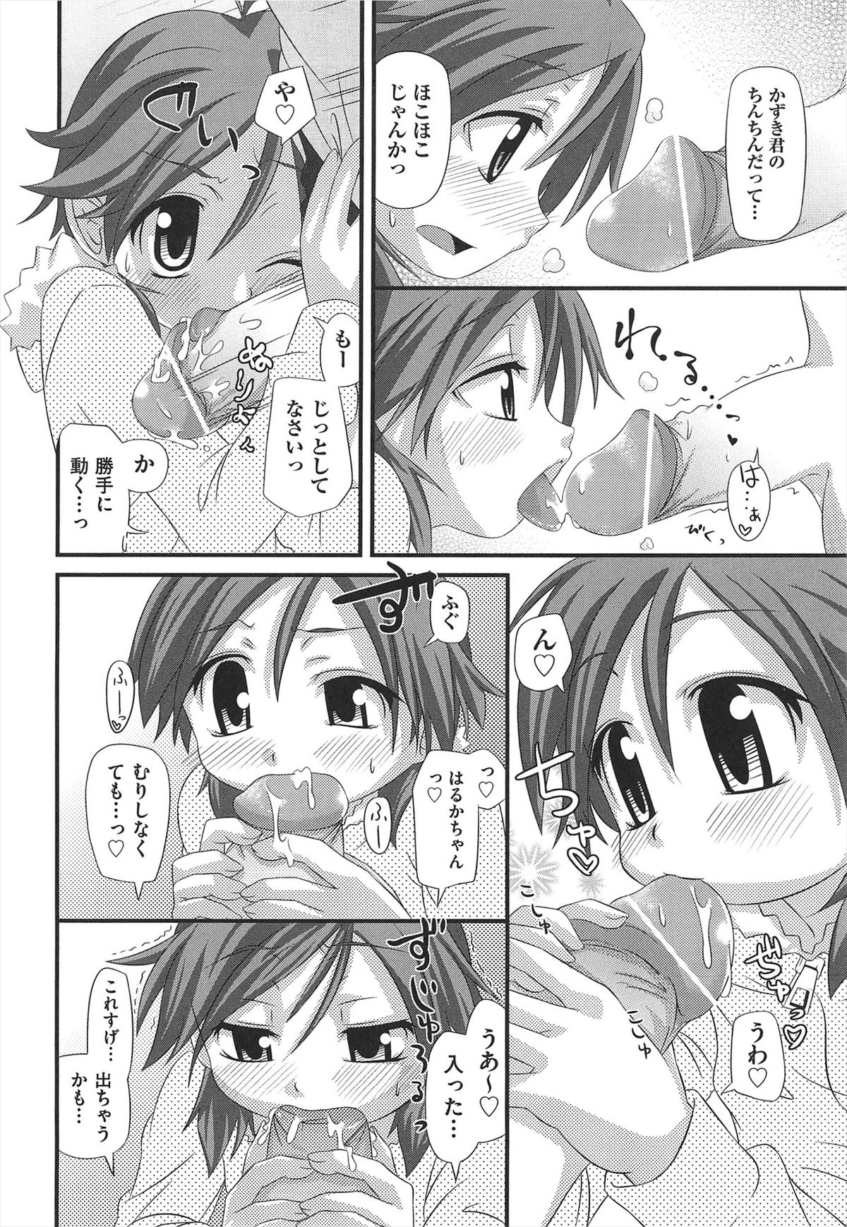 [滑空] しゅーしゅくしゅ！