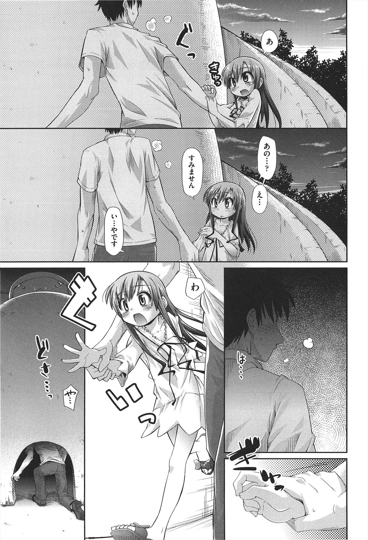 [滑空] しゅーしゅくしゅ！