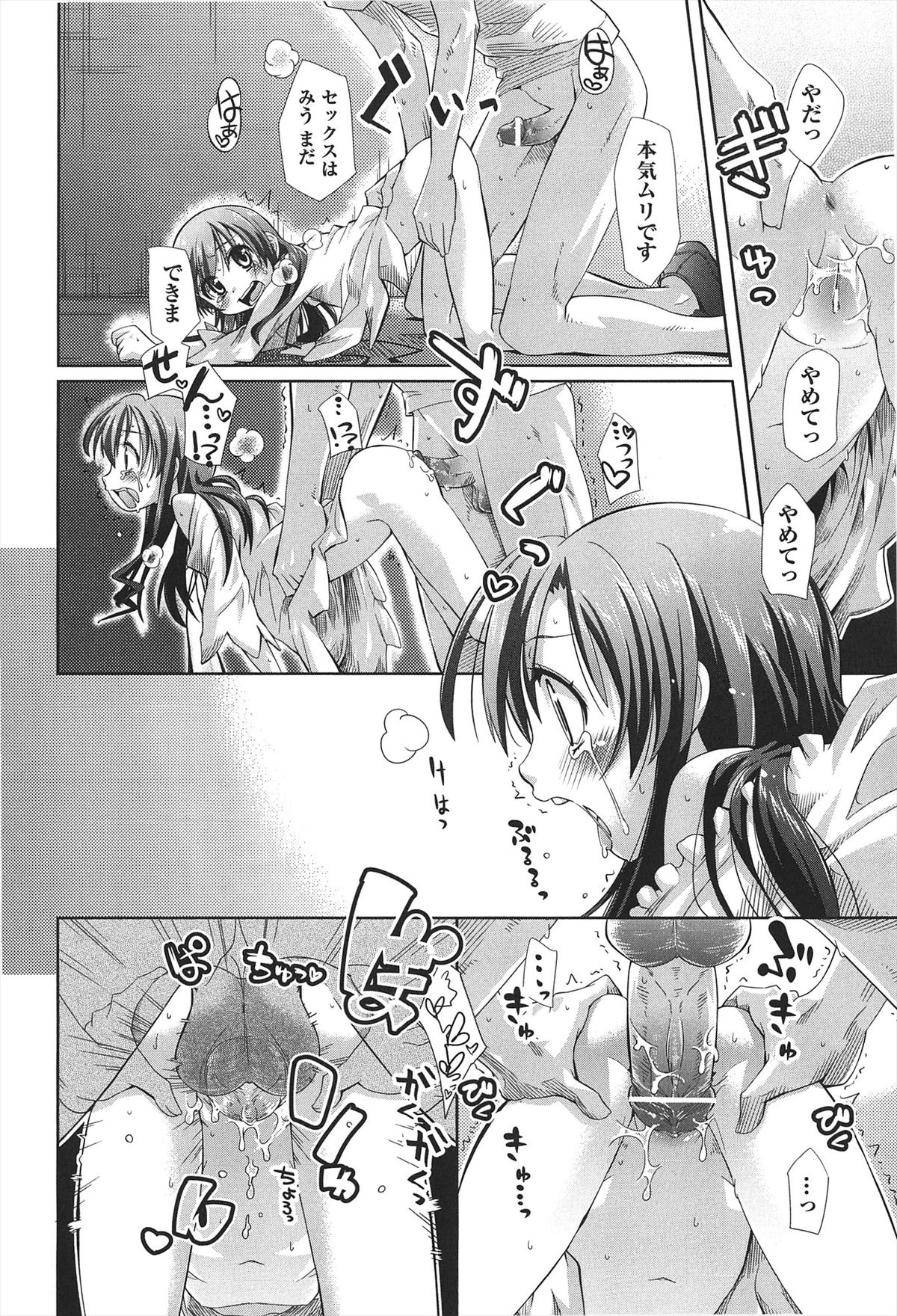 [滑空] しゅーしゅくしゅ！