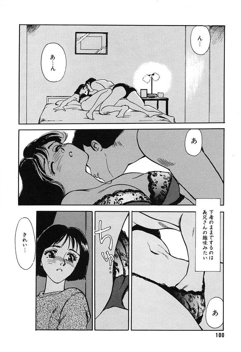 [すえひろがり] HEARTACHE （ハートエイク）