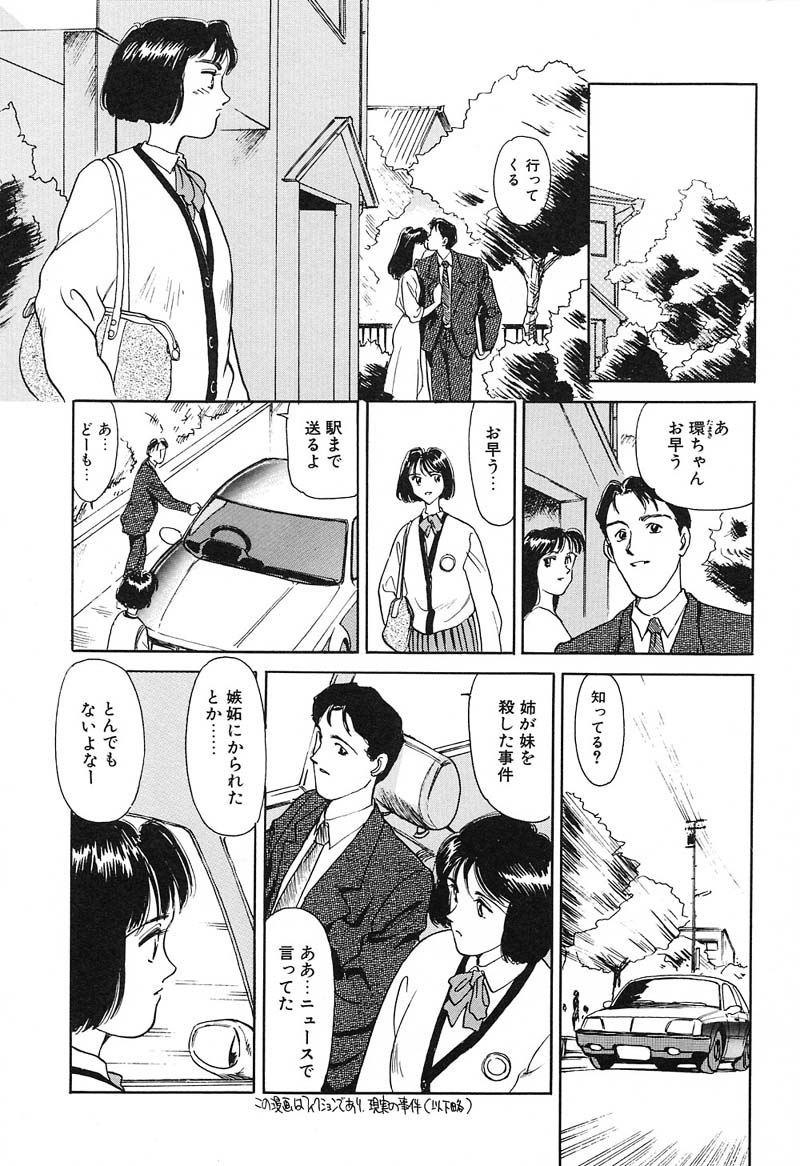 [すえひろがり] HEARTACHE （ハートエイク）