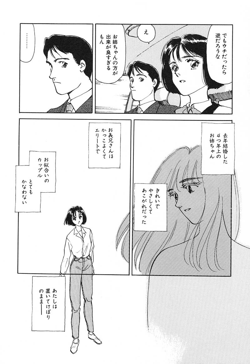 [すえひろがり] HEARTACHE （ハートエイク）