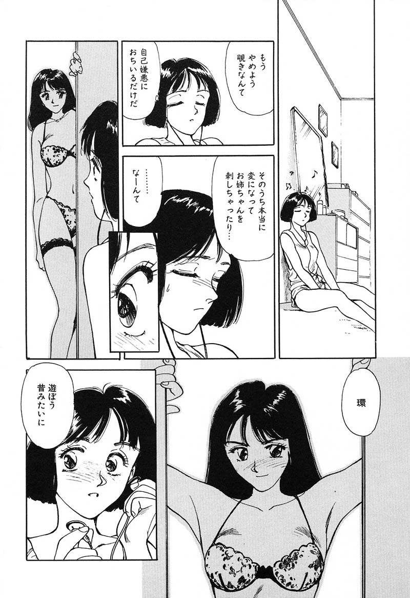 [すえひろがり] HEARTACHE （ハートエイク）