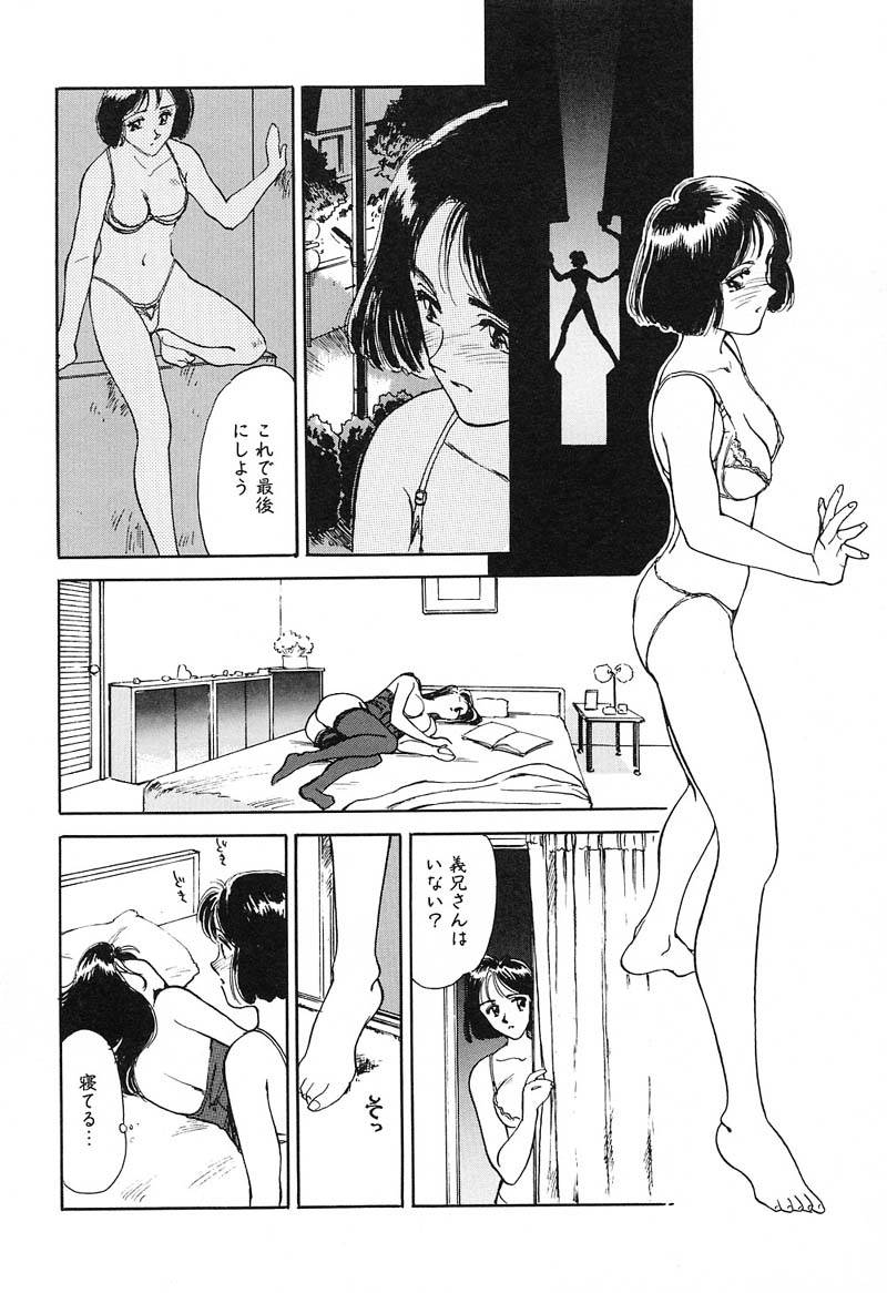 [すえひろがり] HEARTACHE （ハートエイク）