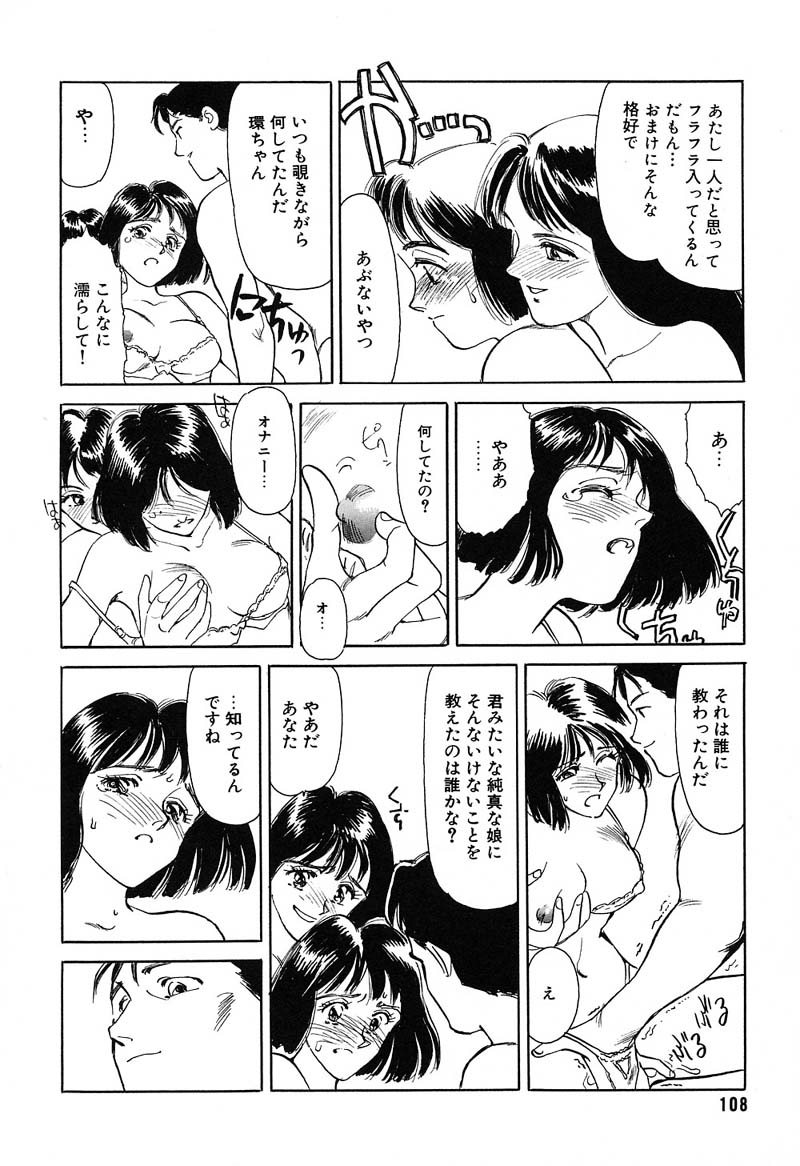 [すえひろがり] HEARTACHE （ハートエイク）