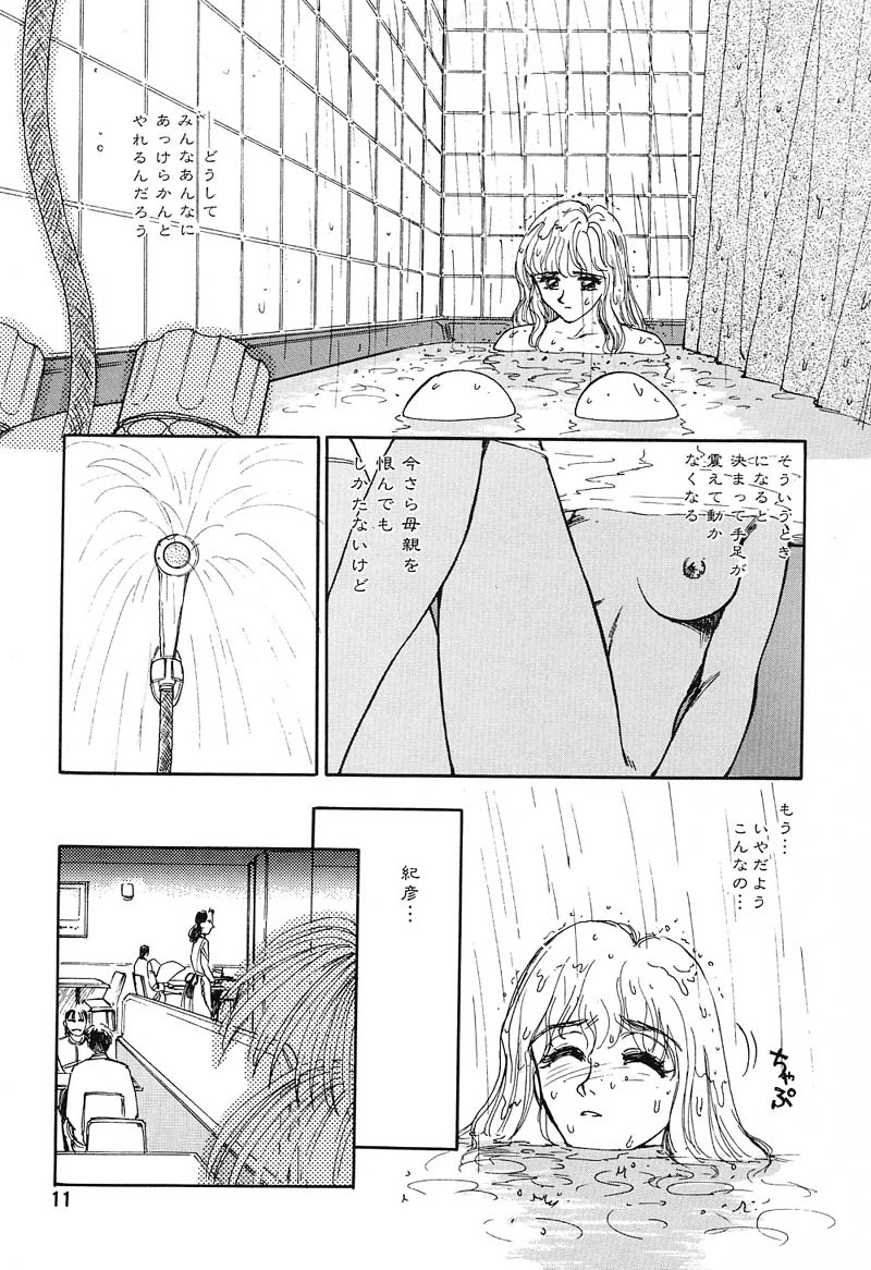 [すえひろがり] HEARTACHE （ハートエイク）