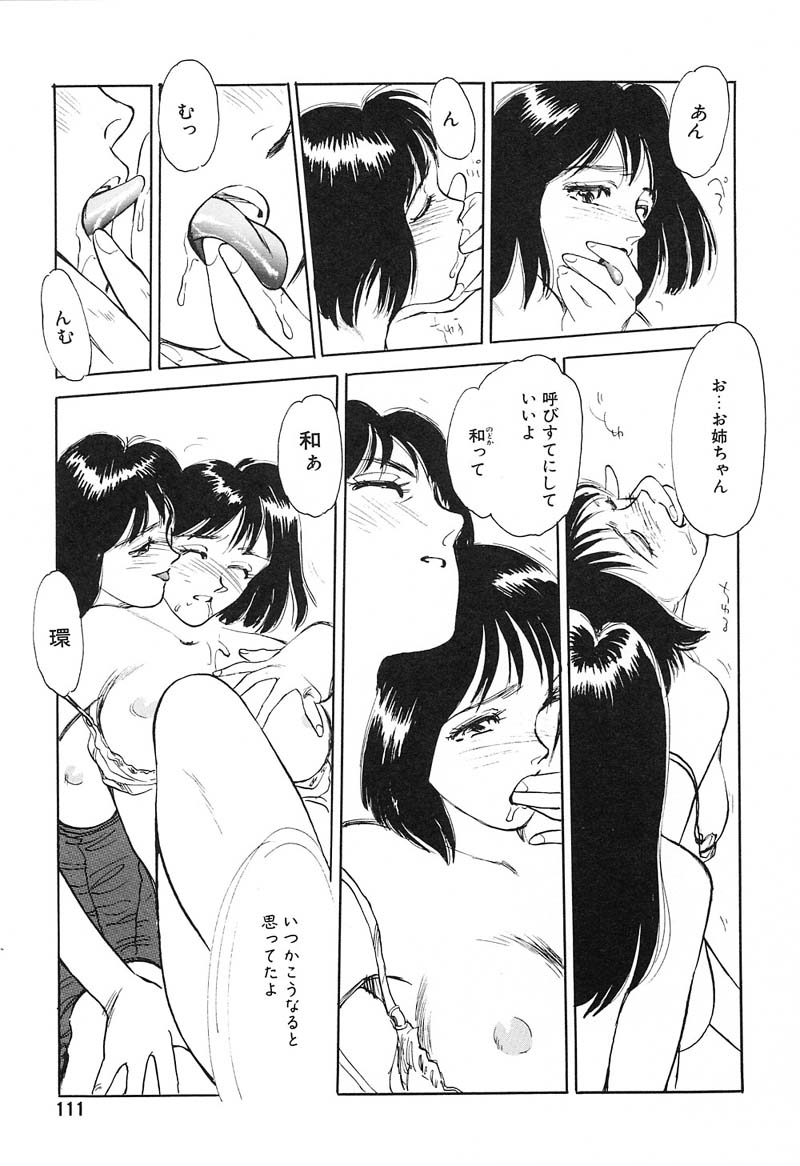 [すえひろがり] HEARTACHE （ハートエイク）