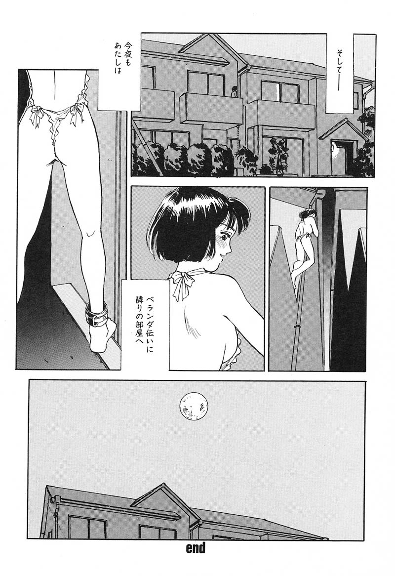 [すえひろがり] HEARTACHE （ハートエイク）