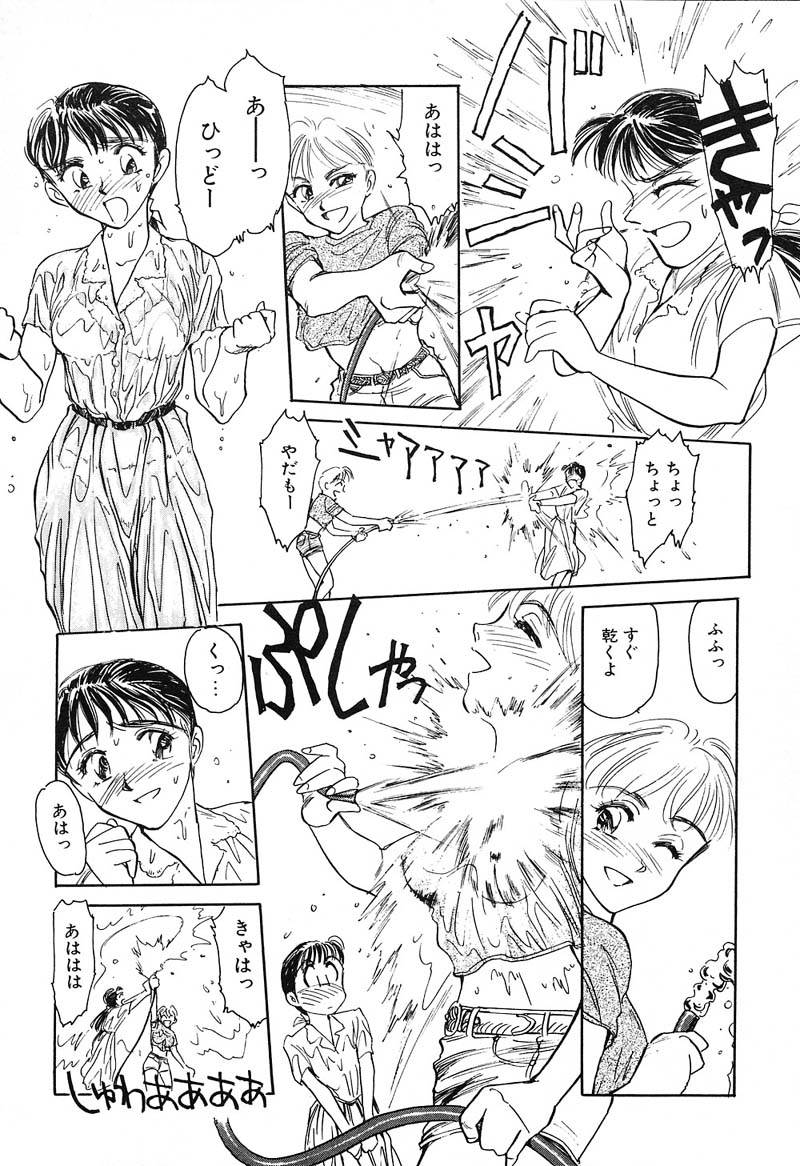 [すえひろがり] HEARTACHE （ハートエイク）