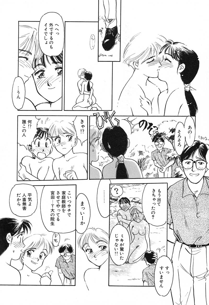 [すえひろがり] HEARTACHE （ハートエイク）