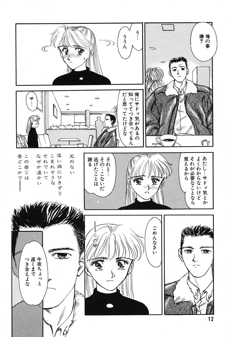 [すえひろがり] HEARTACHE （ハートエイク）