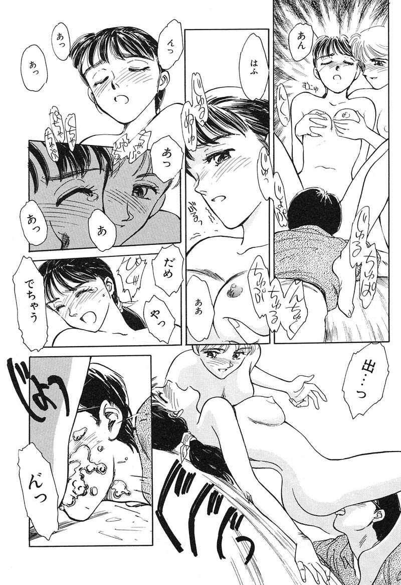 [すえひろがり] HEARTACHE （ハートエイク）