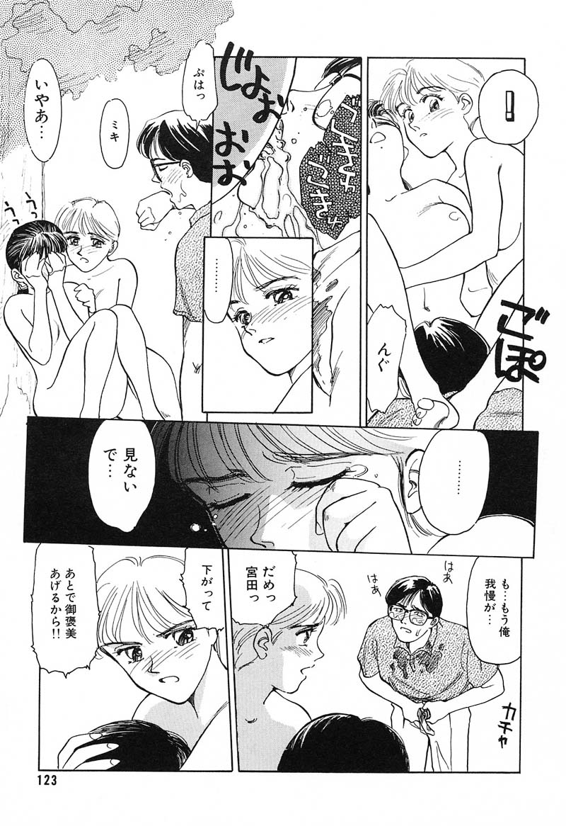 [すえひろがり] HEARTACHE （ハートエイク）