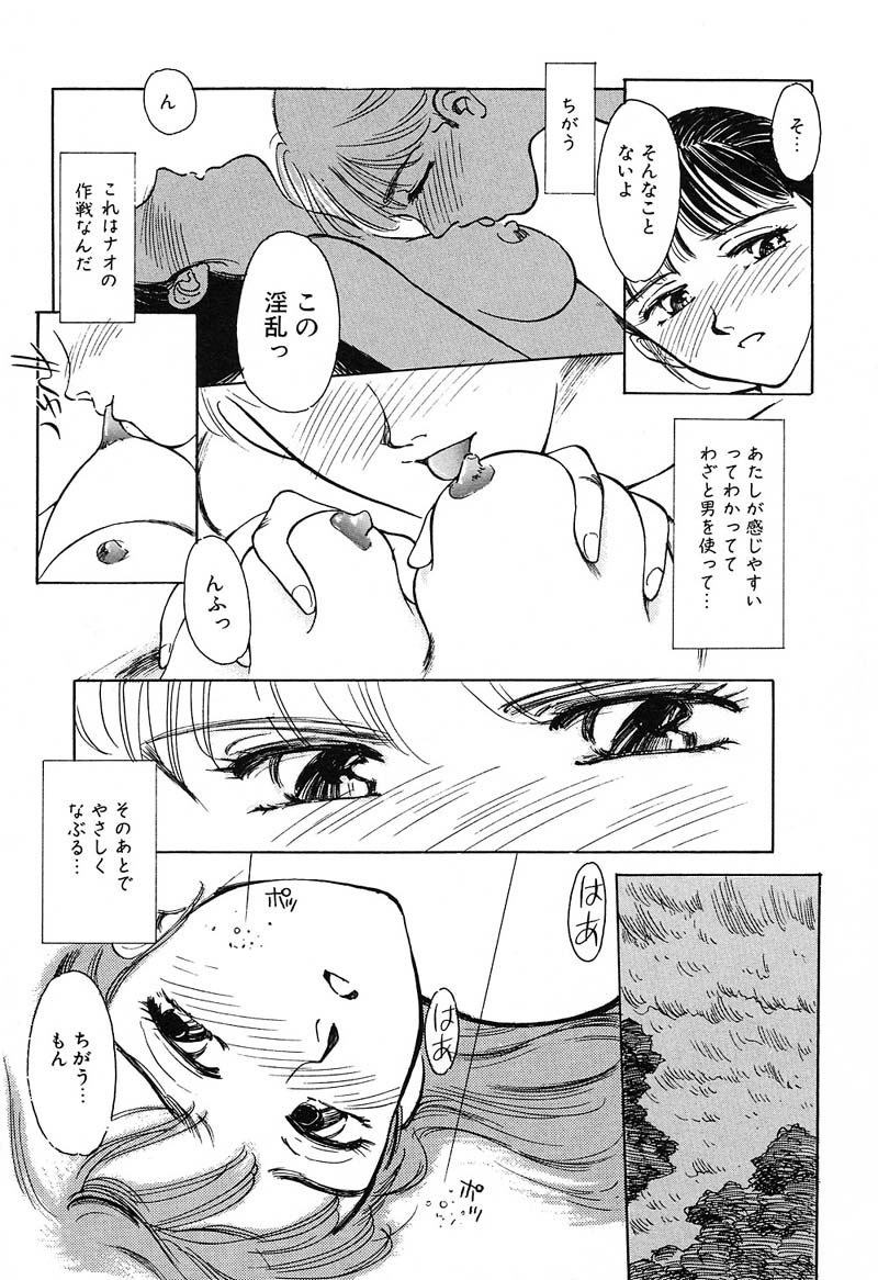 [すえひろがり] HEARTACHE （ハートエイク）