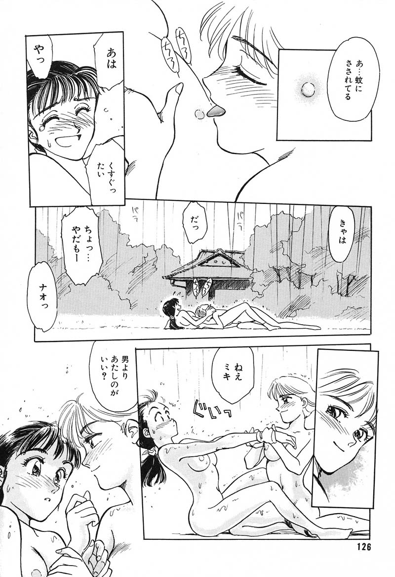 [すえひろがり] HEARTACHE （ハートエイク）