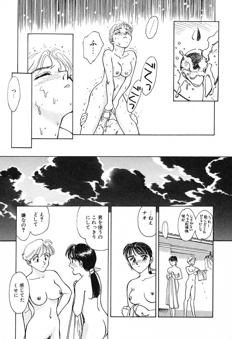 [すえひろがり] HEARTACHE （ハートエイク）