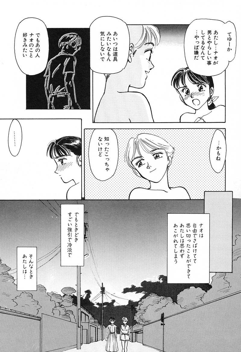 [すえひろがり] HEARTACHE （ハートエイク）