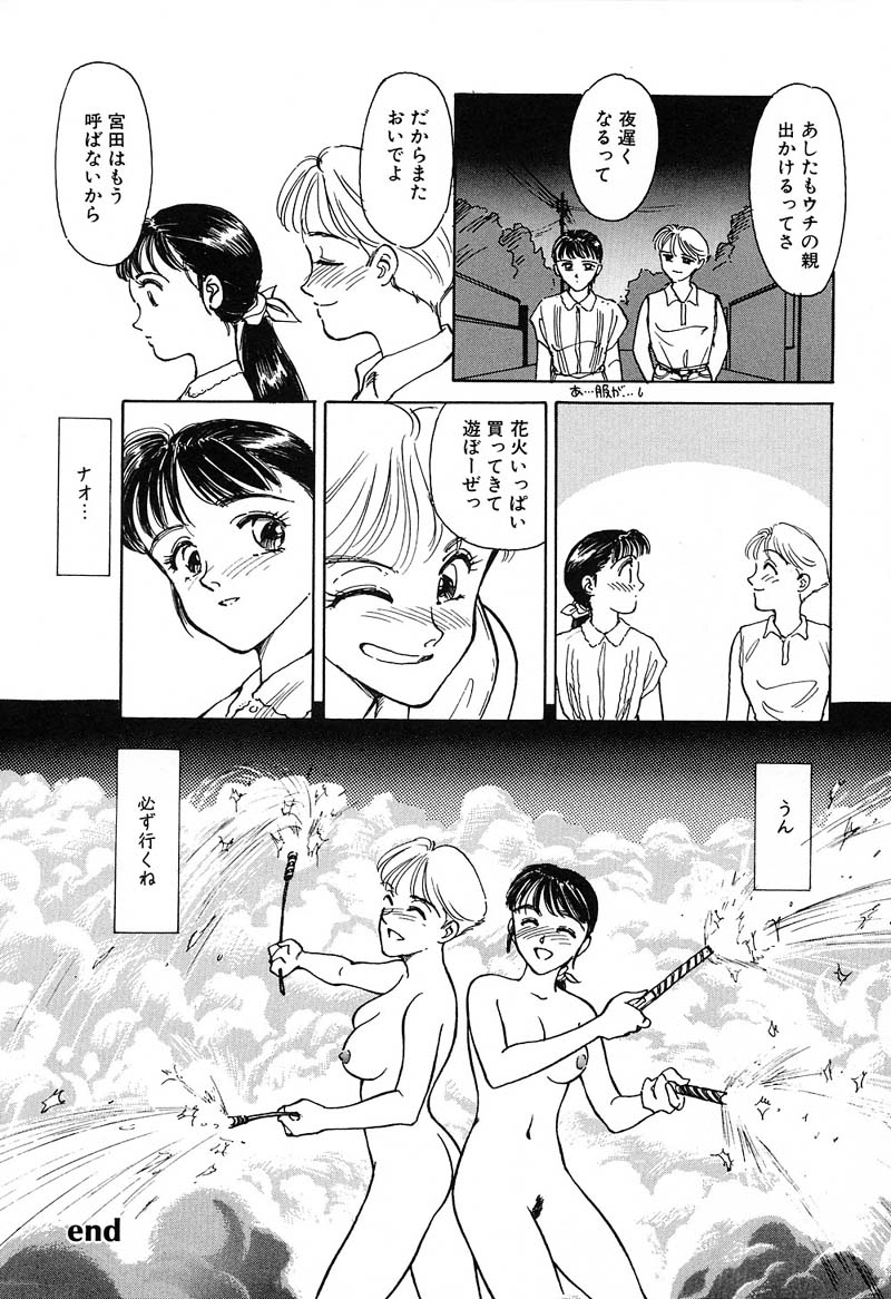 [すえひろがり] HEARTACHE （ハートエイク）