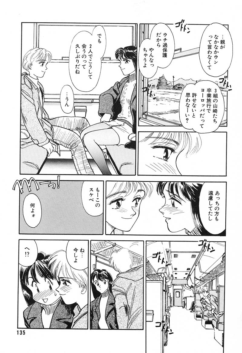 [すえひろがり] HEARTACHE （ハートエイク）