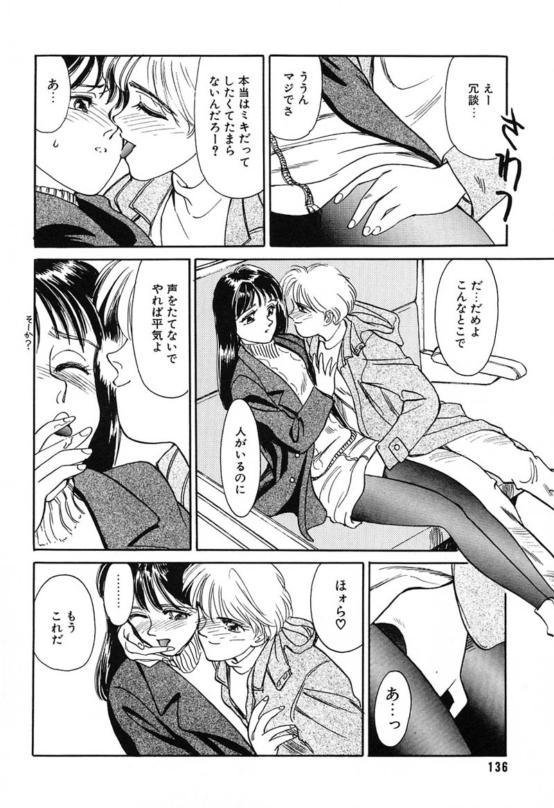 [すえひろがり] HEARTACHE （ハートエイク）