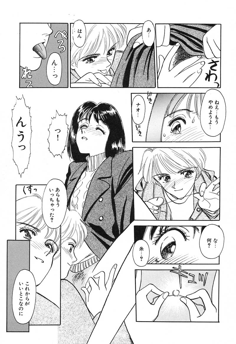 [すえひろがり] HEARTACHE （ハートエイク）