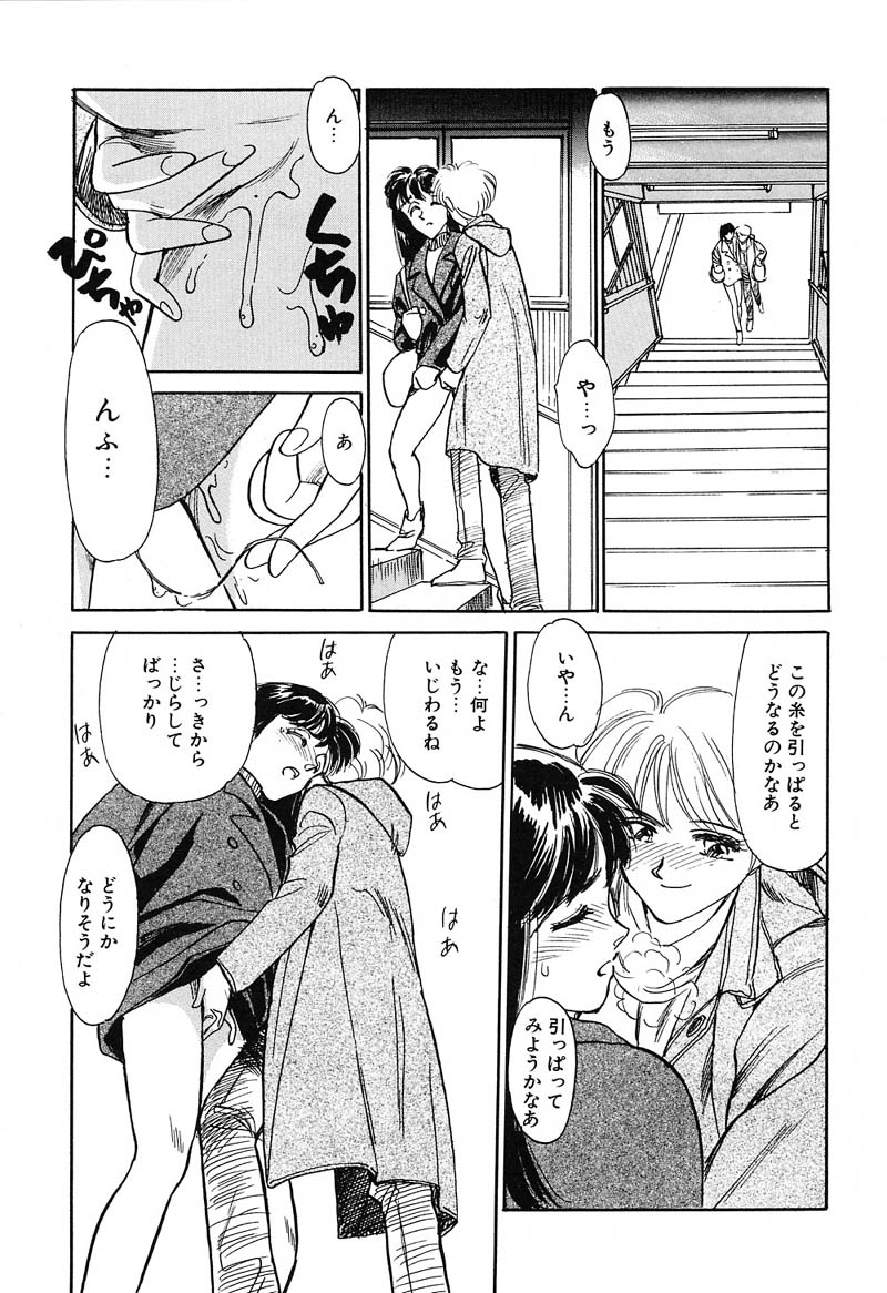 [すえひろがり] HEARTACHE （ハートエイク）