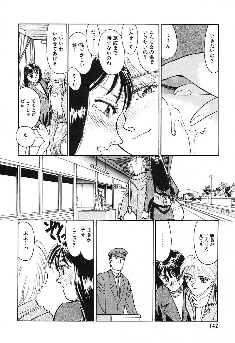 [すえひろがり] HEARTACHE （ハートエイク）