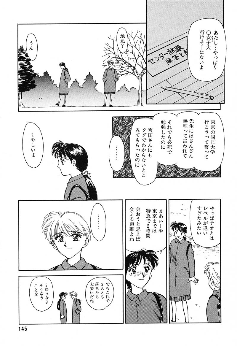 [すえひろがり] HEARTACHE （ハートエイク）