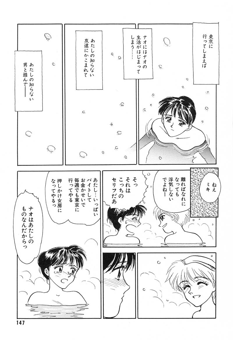 [すえひろがり] HEARTACHE （ハートエイク）