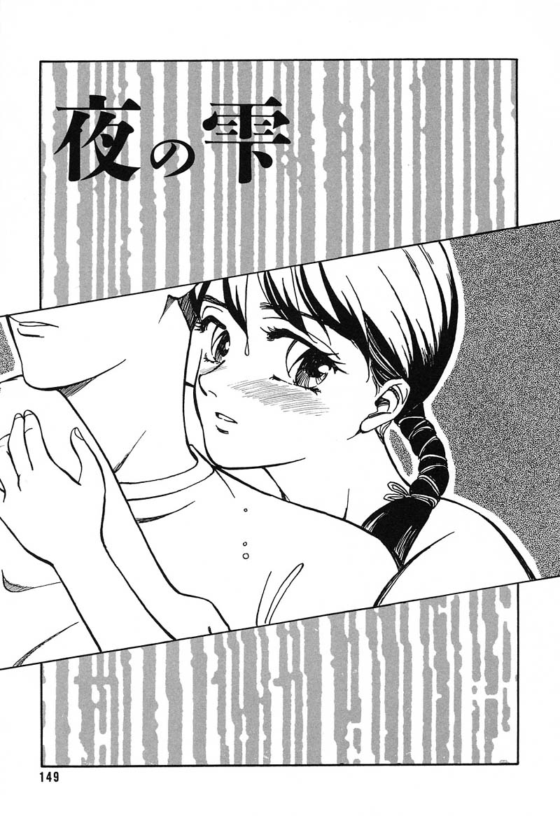 [すえひろがり] HEARTACHE （ハートエイク）