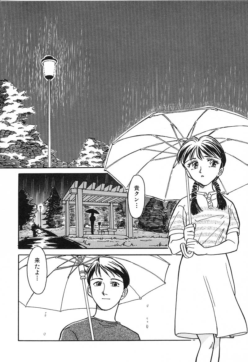 [すえひろがり] HEARTACHE （ハートエイク）