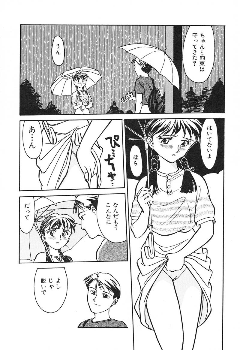 [すえひろがり] HEARTACHE （ハートエイク）