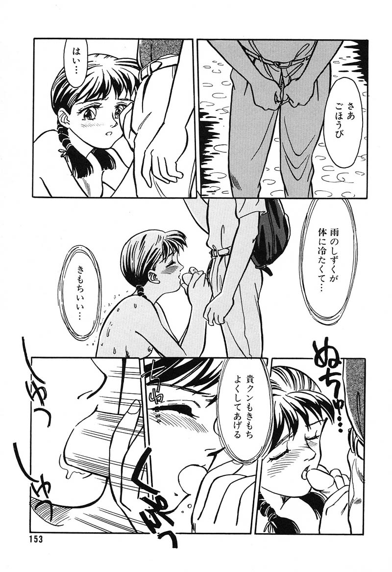 [すえひろがり] HEARTACHE （ハートエイク）