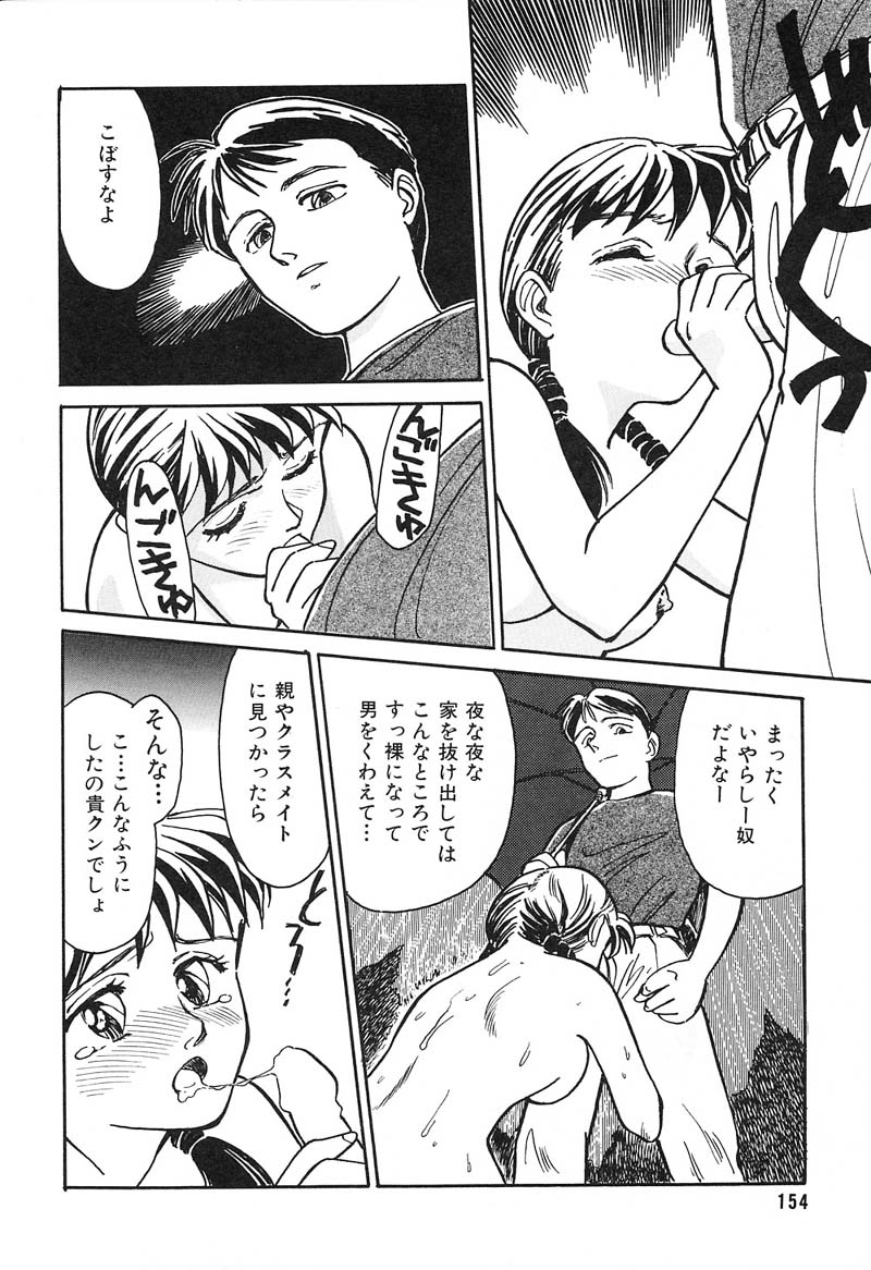 [すえひろがり] HEARTACHE （ハートエイク）