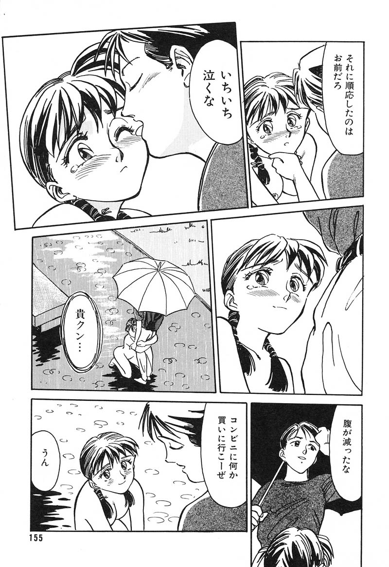 [すえひろがり] HEARTACHE （ハートエイク）