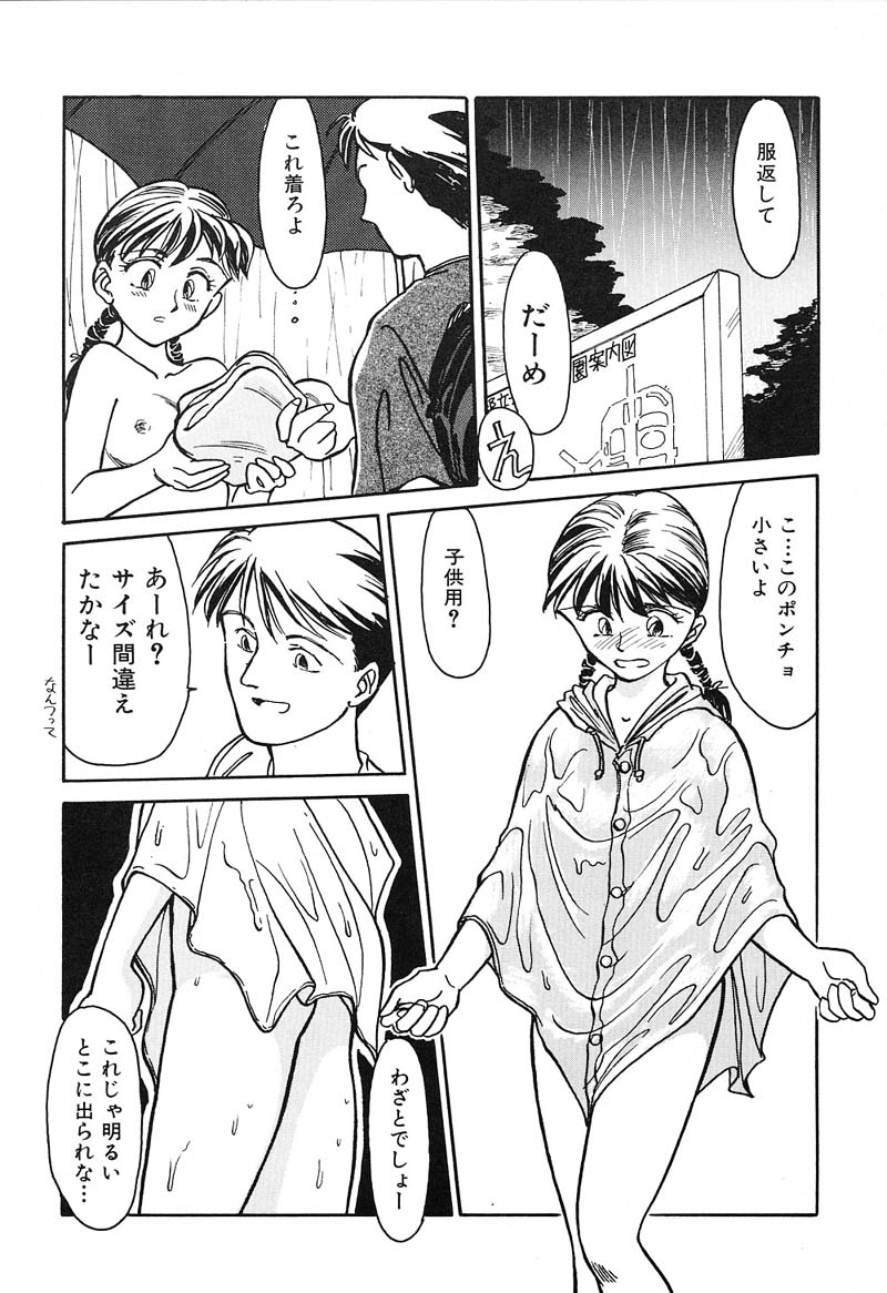 [すえひろがり] HEARTACHE （ハートエイク）