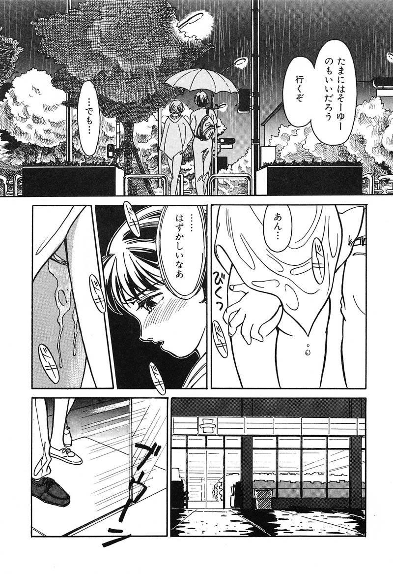 [すえひろがり] HEARTACHE （ハートエイク）