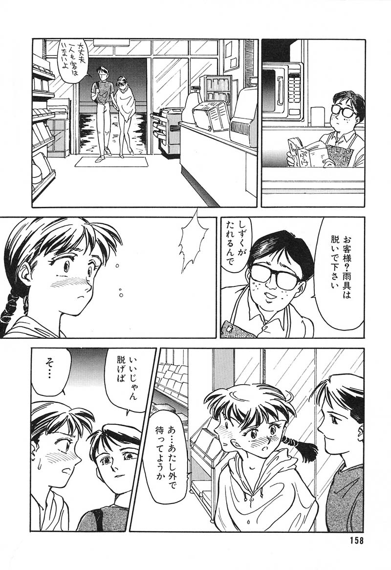 [すえひろがり] HEARTACHE （ハートエイク）