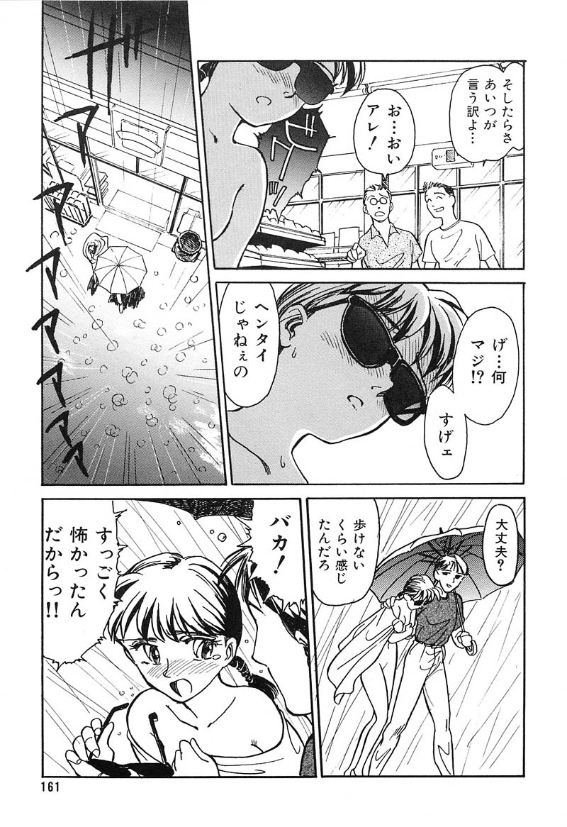 [すえひろがり] HEARTACHE （ハートエイク）