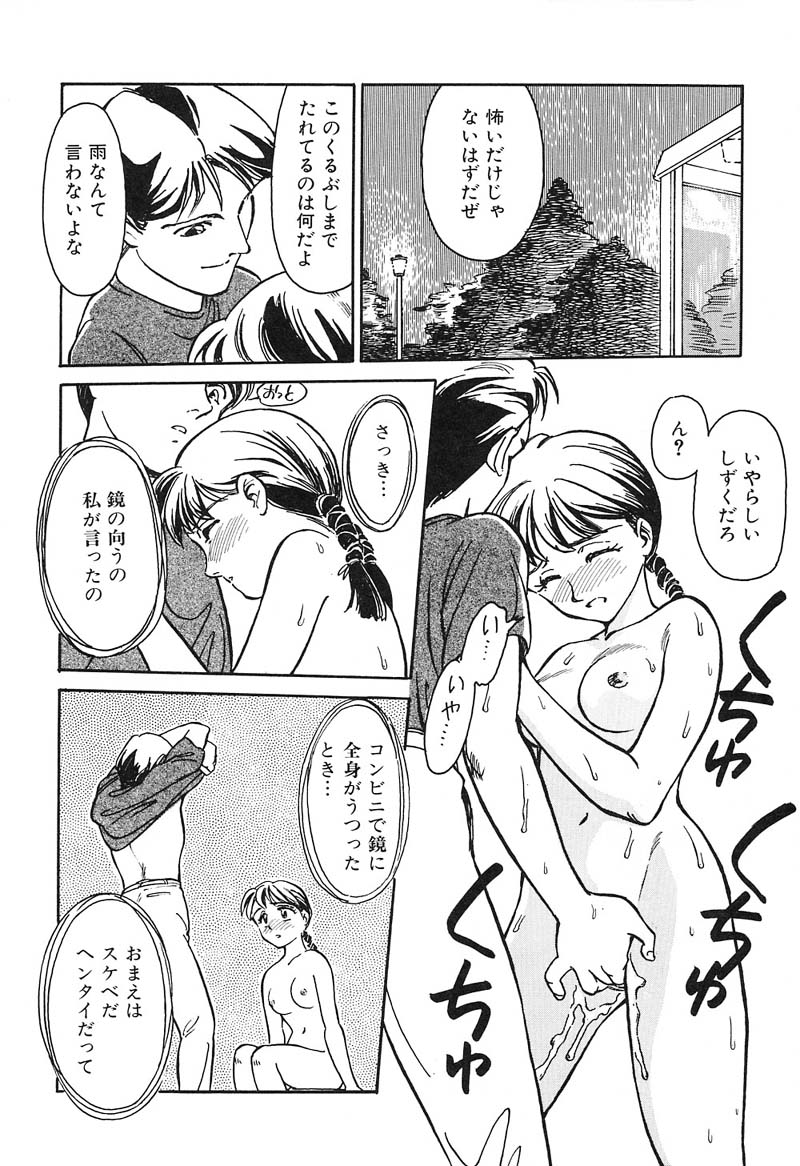 [すえひろがり] HEARTACHE （ハートエイク）