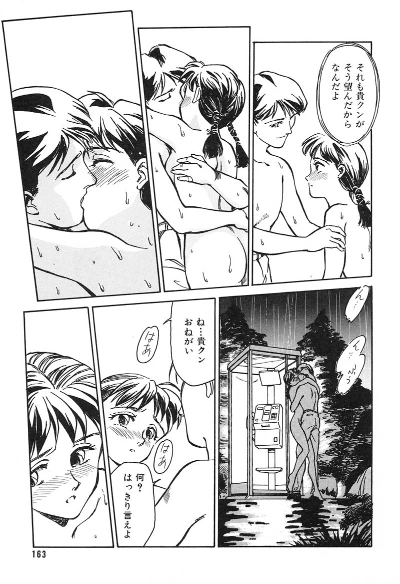 [すえひろがり] HEARTACHE （ハートエイク）